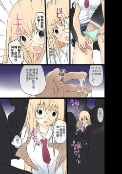 Page 89 of Manchira shiteru JK o Hakken shita node Gakuen Nai de Choukyou shite mita | 暴露狂女子高中生的日常生活 學校內的變態調教 Ch.1-5