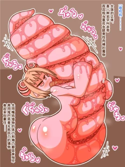 Page 23 of Mamono Musume ni Taberaremashita 6