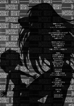 Page 3 of DESERT HEAT