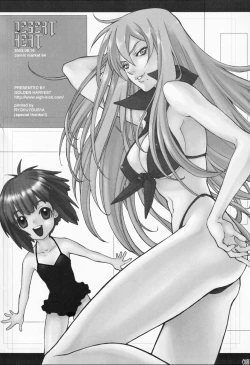 Page 17 of DESERT HEAT