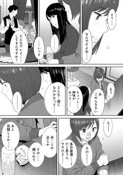 Page 124 of Koukan ─ Ano Toki… Ano Musume ♀ Toitsu ♂ Tetara ─ ch 29 - 36