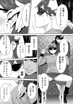 Page 130 of Koukan ─ Ano Toki… Ano Musume ♀ Toitsu ♂ Tetara ─ ch 29 - 36