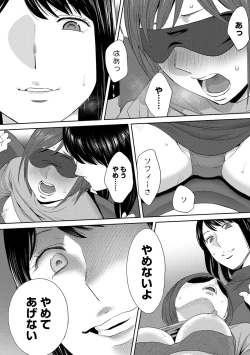 Page 133 of Koukan ─ Ano Toki… Ano Musume ♀ Toitsu ♂ Tetara ─ ch 29 - 36