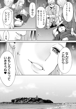 Page 20 of Koukan ─ Ano Toki… Ano Musume ♀ Toitsu ♂ Tetara ─ ch 29 - 36