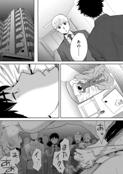 Page 81 of Koukan ─ Ano Toki… Ano Musume ♀ Toitsu ♂ Tetara ─ ch 29 - 36