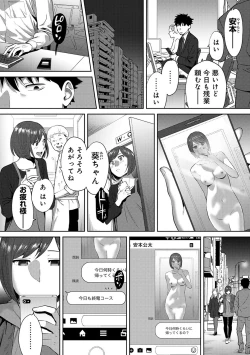 Page 99 of Koukan ─ Ano Toki… Ano Musume ♀ Toitsu ♂ Tetara ─ ch 29 - 36