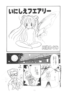 Page 12 of GRAND SLAM II