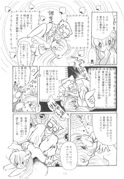 Page 14 of GRAND SLAM II