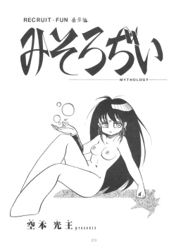 Page 22 of GRAND SLAM II