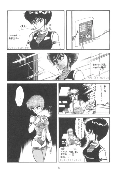 Page 5 of GRAND SLAM II