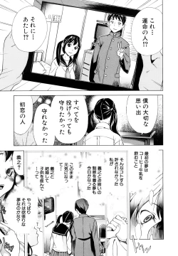 Page 114 of Zutto Issho ni - Our Eternity Love