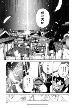 Page 116 of Zutto Issho ni - Our Eternity Love