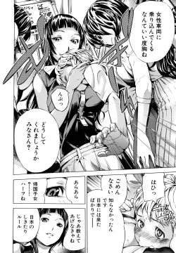 Page 11 of Zutto Issho ni - Our Eternity Love