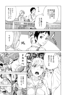 Page 122 of Zutto Issho ni - Our Eternity Love