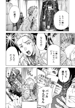 Page 157 of Zutto Issho ni - Our Eternity Love