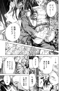 Page 168 of Zutto Issho ni - Our Eternity Love