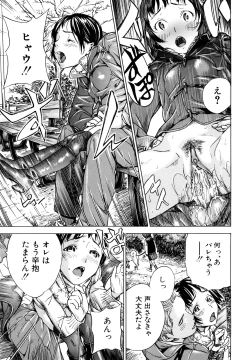 Page 176 of Zutto Issho ni - Our Eternity Love