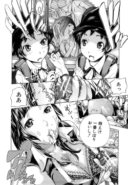 Page 17 of Zutto Issho ni - Our Eternity Love