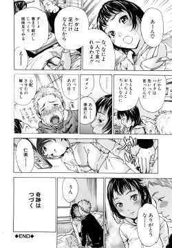 Page 183 of Zutto Issho ni - Our Eternity Love