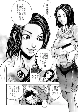 Page 187 of Zutto Issho ni - Our Eternity Love