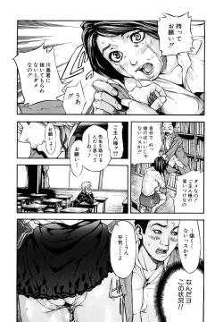 Page 190 of Zutto Issho ni - Our Eternity Love