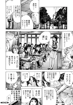 Page 23 of Zutto Issho ni - Our Eternity Love