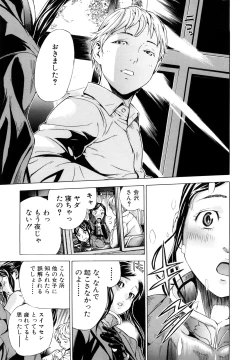 Page 34 of Zutto Issho ni - Our Eternity Love