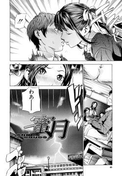 Page 49 of Zutto Issho ni - Our Eternity Love