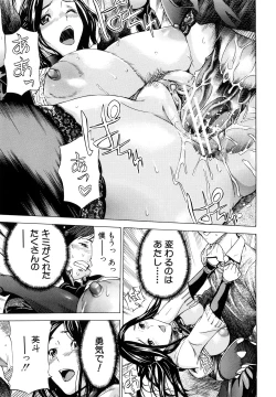 Page 74 of Zutto Issho ni - Our Eternity Love