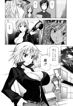 Page 117 of Pai x Kura