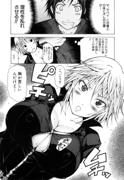 Page 120 of Pai x Kura