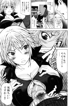 Page 122 of Pai x Kura