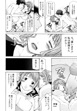 Page 181 of Pai x Kura