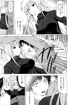 Page 196 of Pai x Kura