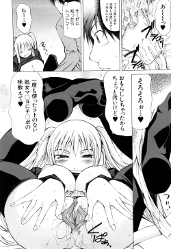 Page 203 of Pai x Kura