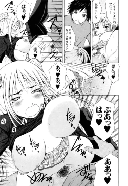 Page 206 of Pai x Kura