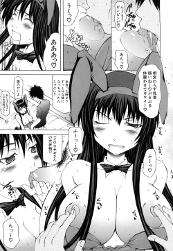 Page 220 of Pai x Kura