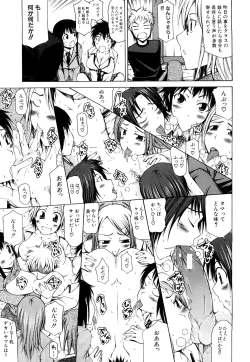 Page 62 of Pai x Kura