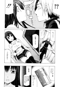 Page 67 of Pai x Kura