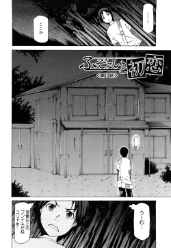 Page 91 of Pai x Kura