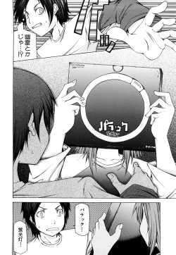 Page 93 of Pai x Kura