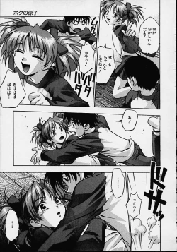 Page 113 of Biyou Nyuueki | Be Your New'ake