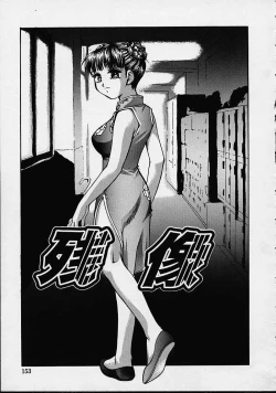 Page 149 of Biyou Nyuueki | Be Your New'ake