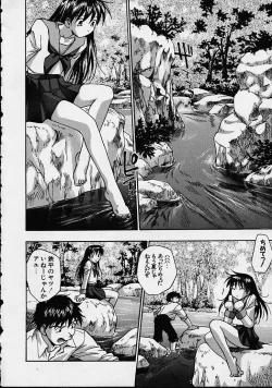 Page 14 of Biyou Nyuueki | Be Your New'ake