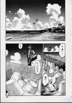 Page 165 of Biyou Nyuueki | Be Your New'ake