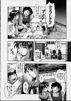 Page 16 of Biyou Nyuueki | Be Your New'ake