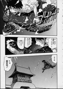 Page 177 of Biyou Nyuueki | Be Your New'ake