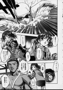 Page 75 of Biyou Nyuueki | Be Your New'ake