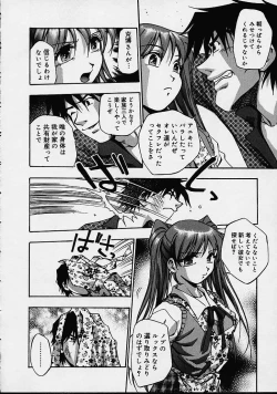 Page 98 of Biyou Nyuueki | Be Your New'ake