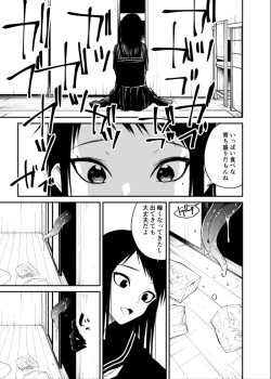 Page 4 of The Secret of the Darkness